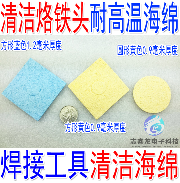 Square sponge high temperature resistant sea cotton quality sea cotton welding clean soldering iron welding tip compression sponge