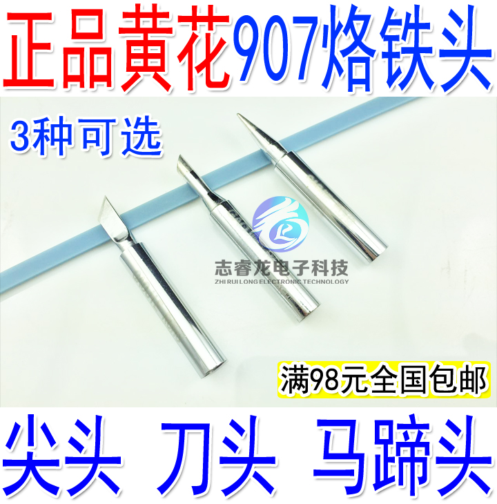 Branded iron head 907 special tool bit pointed horseshoe head 905E branded iron head yellow flower irons