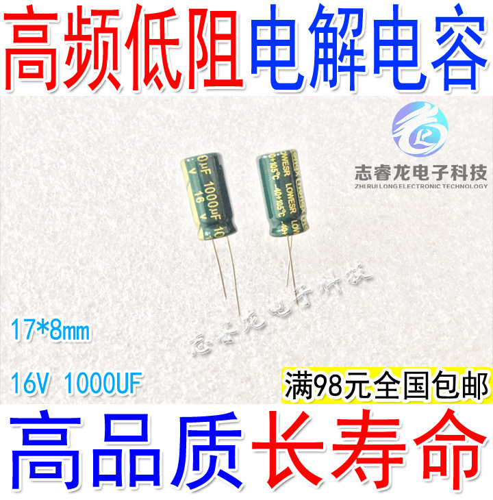 16V 1000UF electrolytic capacitor volume 8*17 16v 1000uf board capacitor commonly used for maintenance