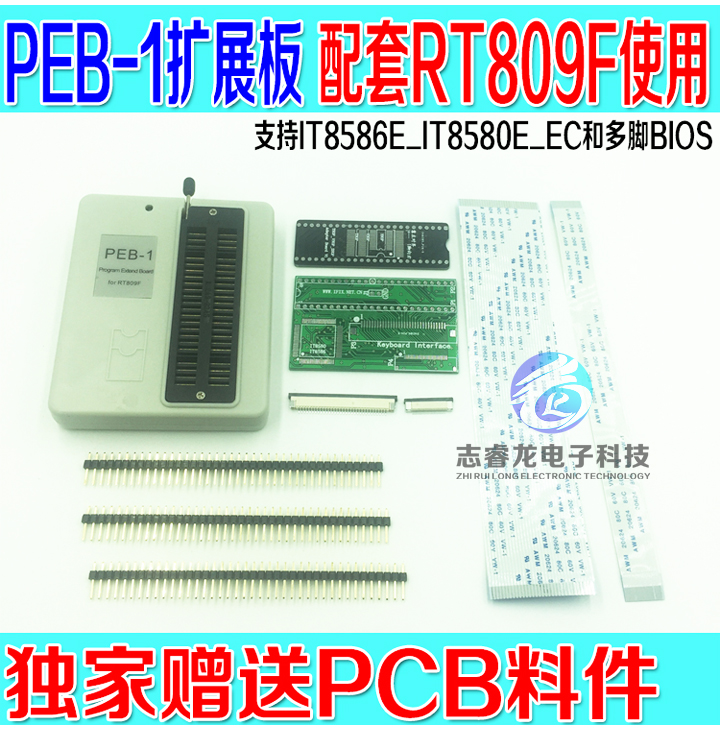 PEB-1 expansion board companion RT809F uses support for IT8586E IT8580E EC and multifoot BIOS