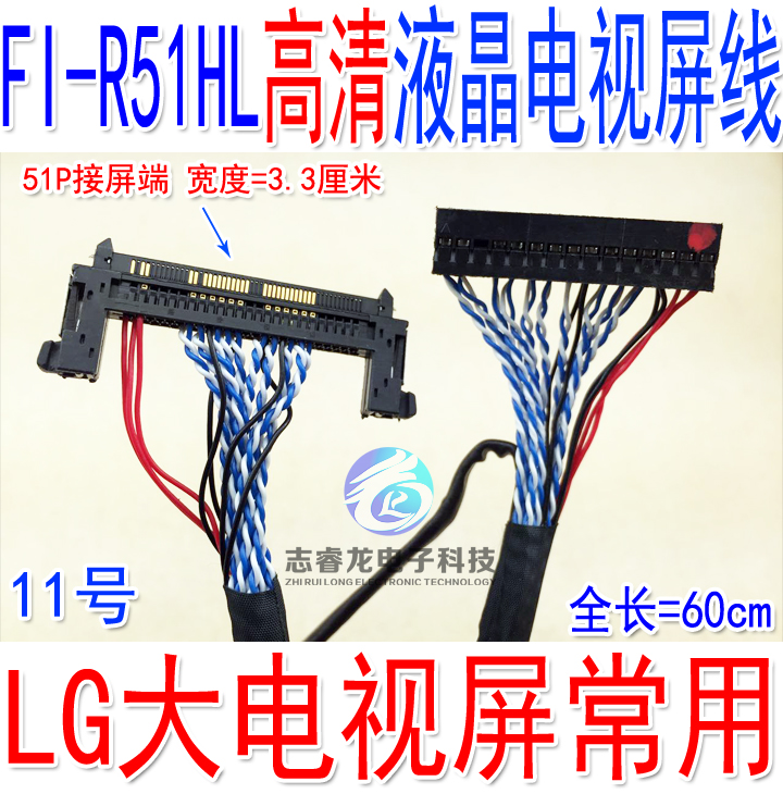 LG high-definition liquid crystal TV screen line 51P LCD TV high-definition screen line FI-R51HL Double 8 bits inserts