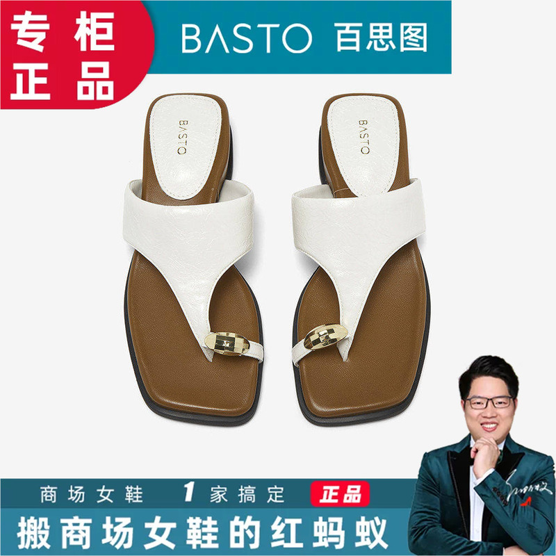 Basto Flip-Flops for Outdoor Wear 2026 Summer New Fashion Wedge Heel Thong Sandals U2622Bt6 Basto Flip-Flops for Outdoor Wear 2026 Summer New Fashion Wedge Heel Thong Sandals U2622Bt6