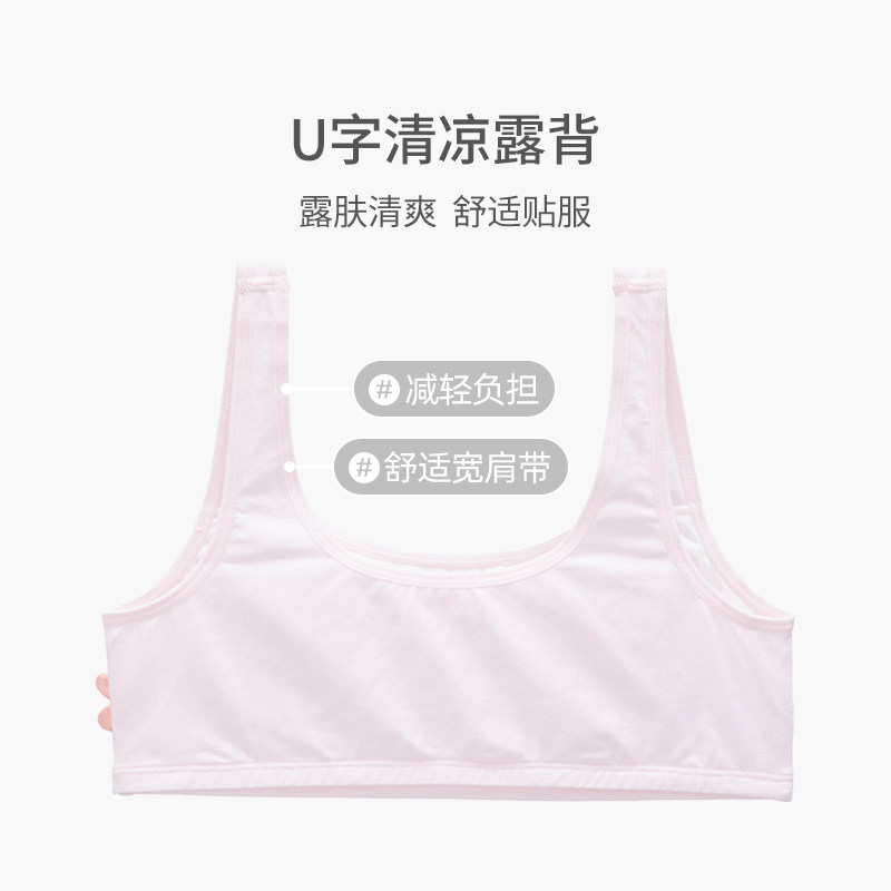 Yi Lanfen Girls' Underwear Development Girl Vest Pupils Children's Cotton Anti-bump Big Children's Bra 10
