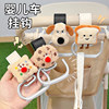 Electric car hook strong load-bearing cute cartoon