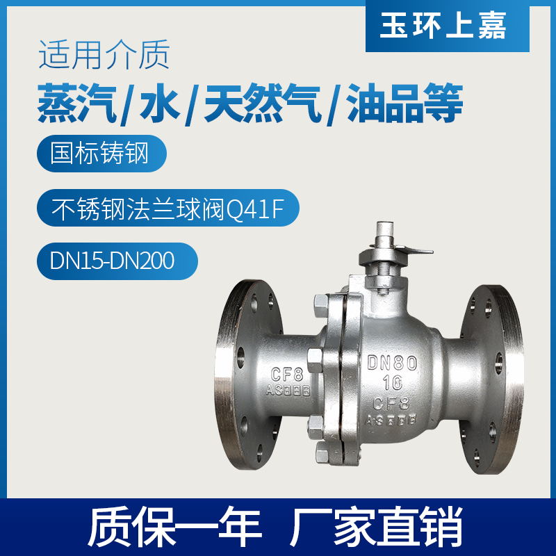 304 304 stainless steel _ national standard flange ball valve Q41F-16P 25P valve DN25 50 65 80100150