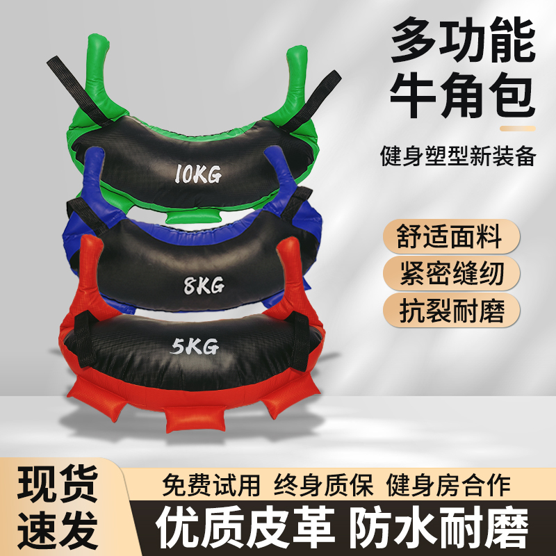 Bulgarian Horn Bag Fitness Equipment Wrestling Sandbag Strength Physical Training Weighted Sandbag Squat Energy Bag Bulgarian Horn Bag Fitness Equipment Wrestling Sandbag Strength Physical Training Weighted Sandbag Squat Energy Bag