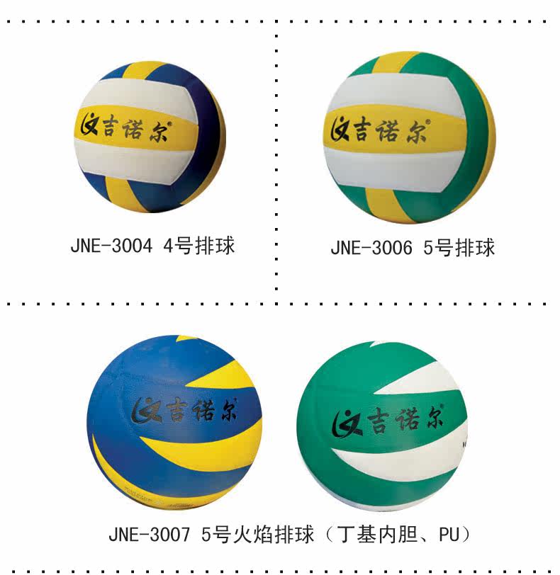 Ballon de volley-ball - Ref 2011057 Image 4