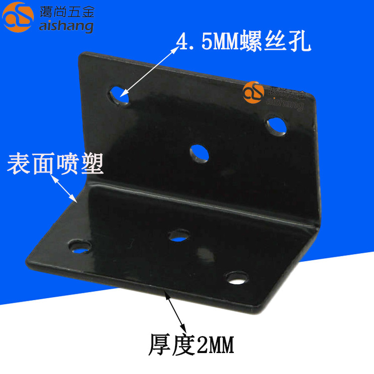 Thickening spray corner corner black angle iron straight angle corner connector partition corner fixed connection