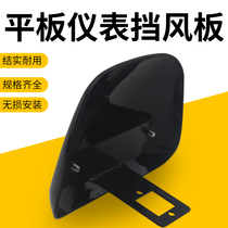 Electric Car Wind Shield Big Jiang Xinjiang Meter Wind Shield Electric Bottle Car Small Bull N1 Wind Shield Electric Moo Black Front Hood