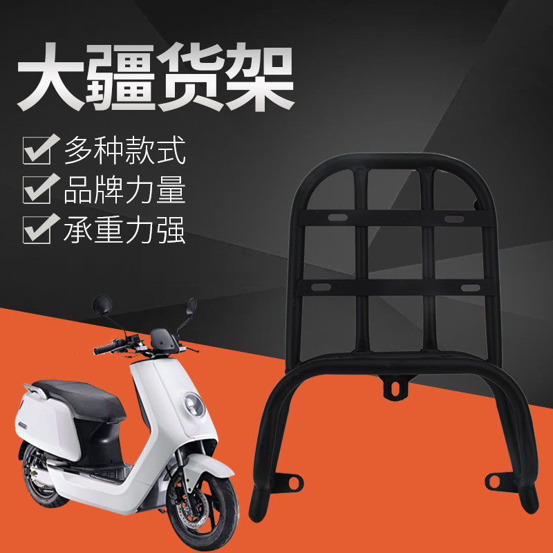 Electric vehicle aluminum alloy rear cargo Boyue Dajiangjiang GT Taiwan Bell Y3 rear wing Emma Red Bull Yadi tail box bracket