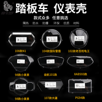 Computer Mavericks N1 Electric Vehicle Instrument Transparent Shell Motorcycle Instrument Case Dajiangjiang Instrument Panel M3 Kilometer Case