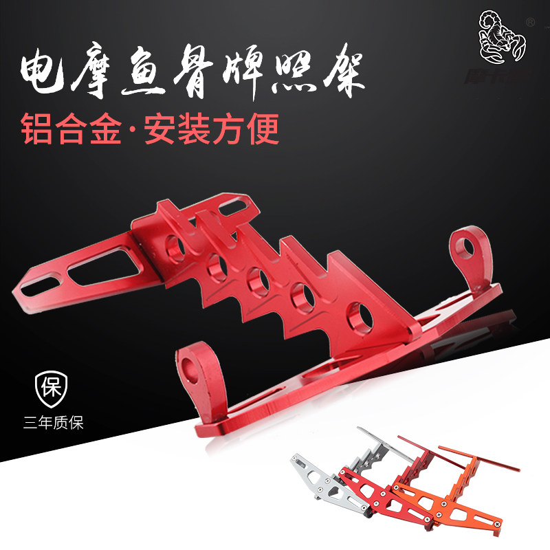 Motor Vehicle M3 Small Monkey Fish Bone Rack Small Monster Aircraft Rack Yellow Dragon License Plate Frame Retrofitted Rear License Plate Holder