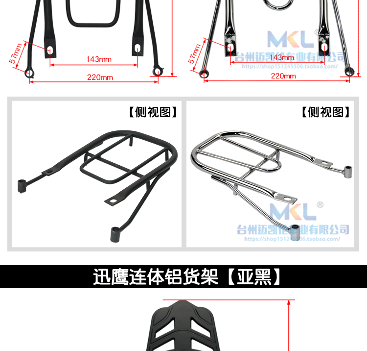 Xe máy đuôi cánh nhanh eagle lại kệ trở lại WISP RSZ phía sau rack tốc độ 3 thế hệ xe điện Juying tàu sân bay Khung bảo vệ xe máy