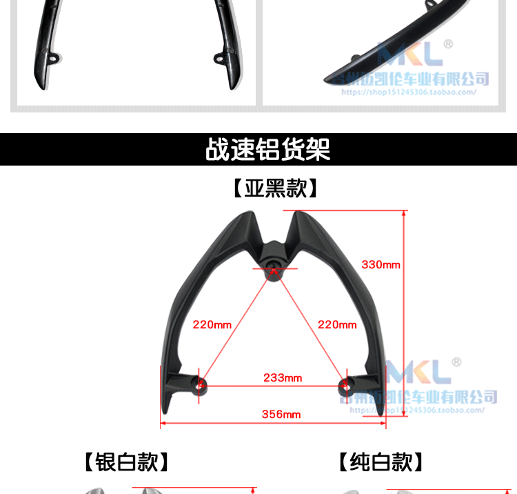 Xe máy đuôi cánh nhanh eagle lại kệ trở lại WISP RSZ phía sau rack tốc độ 3 thế hệ xe điện Juying tàu sân bay Khung bảo vệ xe máy