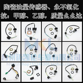 Xunying oil float ceramic oil level sensor sensor