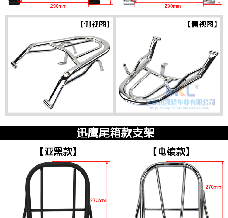Xe máy đuôi cánh nhanh eagle lại kệ trở lại WISP RSZ phía sau rack tốc độ 3 thế hệ xe điện Juying tàu sân bay Khung bảo vệ xe máy