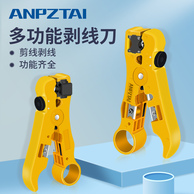 Wire stripper small yellow knife electrician telephone cable TV line network wire cutter tool network line multi-function wire stripper