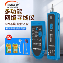 Multifunctional wire Finder kit tool network cable computer phone broadband network signal detection line check line instrument