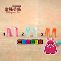 Color fashion anti-noise earplugs Sleep with men and women sleep Sound insulation Noise reduction Anti-snoring learning earplugs Travel