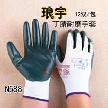 Langyu nitrile labor insurance gloves Wear-resistant thickened hanging glue 588 gloves oil-proof non-slip dip glue oil-resistant
