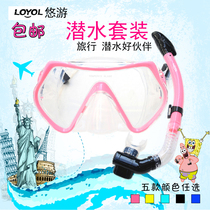 LOYOL Snorkeling Sambo Set Full Dry Respirator Adult Anti-fog Diving GOGGLES Snorkeling Equipment