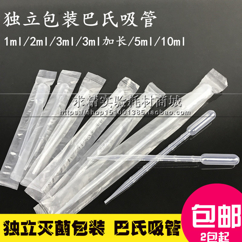 康沛特1/2/3/5/10ml一次性塑料吸管刻度滴管巴氏吸管灭菌独立包装
