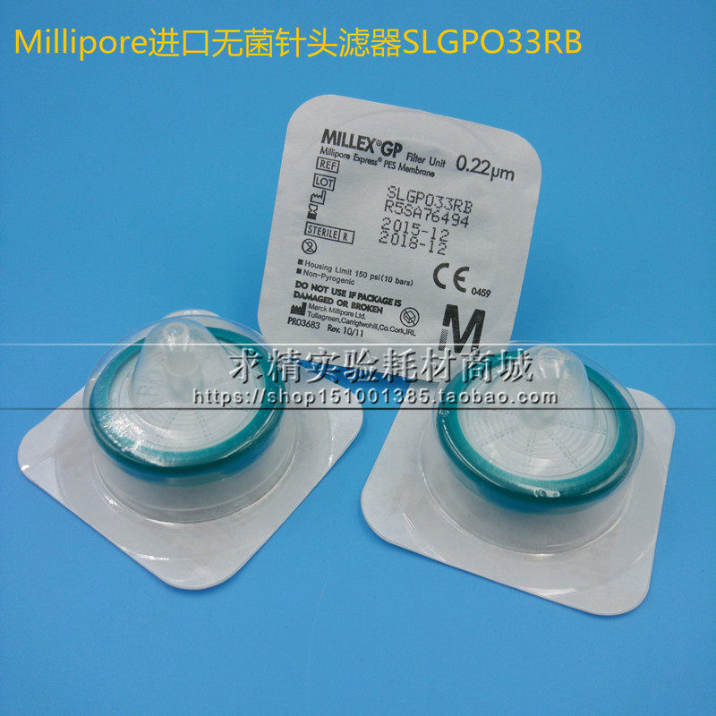 Millipore进口无菌针头滤器33mm/0.22um 密理博PES SLGPO33RB