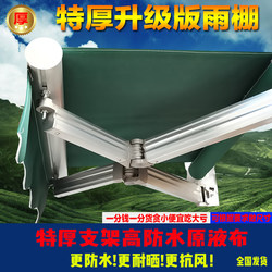 Retractable Awning Outdoor Rainproof Sunshade Awning Retractable Hand-Cranked Courtyard Store Canopy