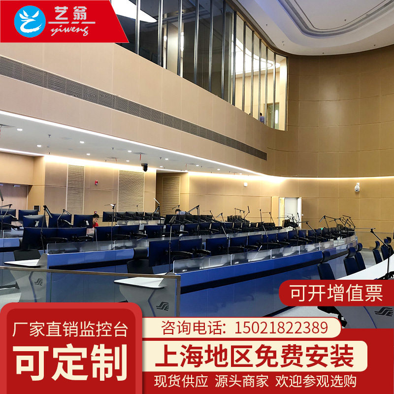 Custom Monitoring Desk High-end Command Center Control Desk Room Operation Desk Emergency Dispatch Desk Work Table Iron Force Hill