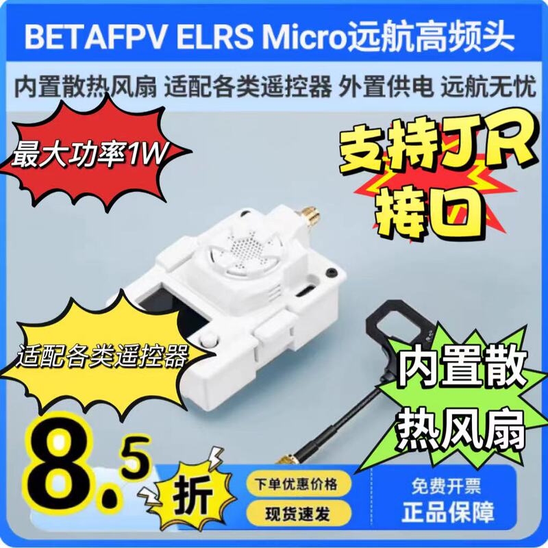 Betafpv Elrs Micro Long-Range High-Frequency Signal Booster for Fpv Racing Drones, Supports 2.4/915/868Ghz