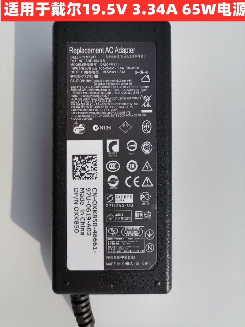 Dell Latitude5280 E5250 E5250 E7250 E7250 notebook computer accessories power charger