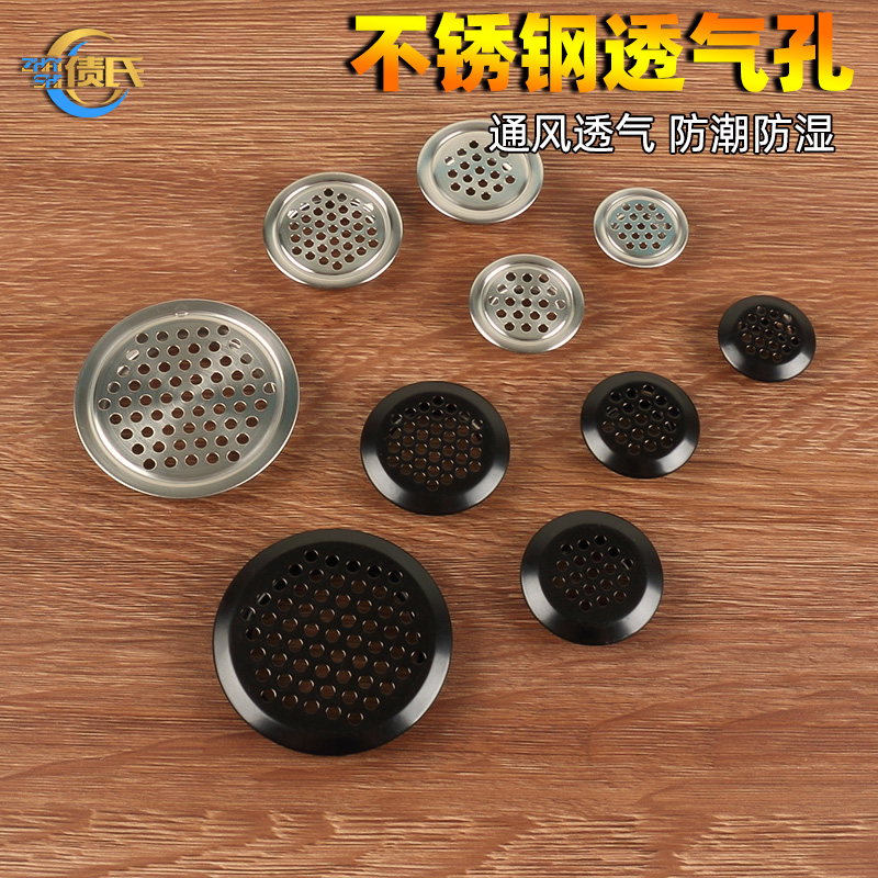 Stainless steel vent hole Overall cabinet cooling vent hole Breathable mesh decorative cover Shoe cabinet vent hole Wardrobe vent hole plug