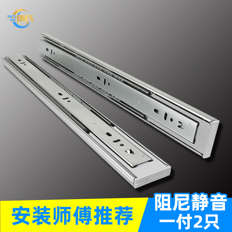 Stainless steel drawer track damping buffer three-rail silent chute thickened slide rail clothes integral cabinet rail home
