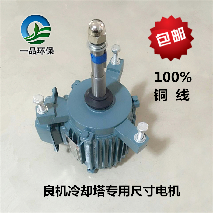 Opportunity Cooling Tower Motor 0 75KW-6P OPPORTUNITY COOLING TOWER FAN FAN BLADE MOTOR 1HP-6P