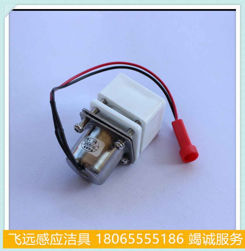 Diamond cleaning appliance automatic induction toilet solenoid valve stool sensor control valve normally closed AC12V accessories