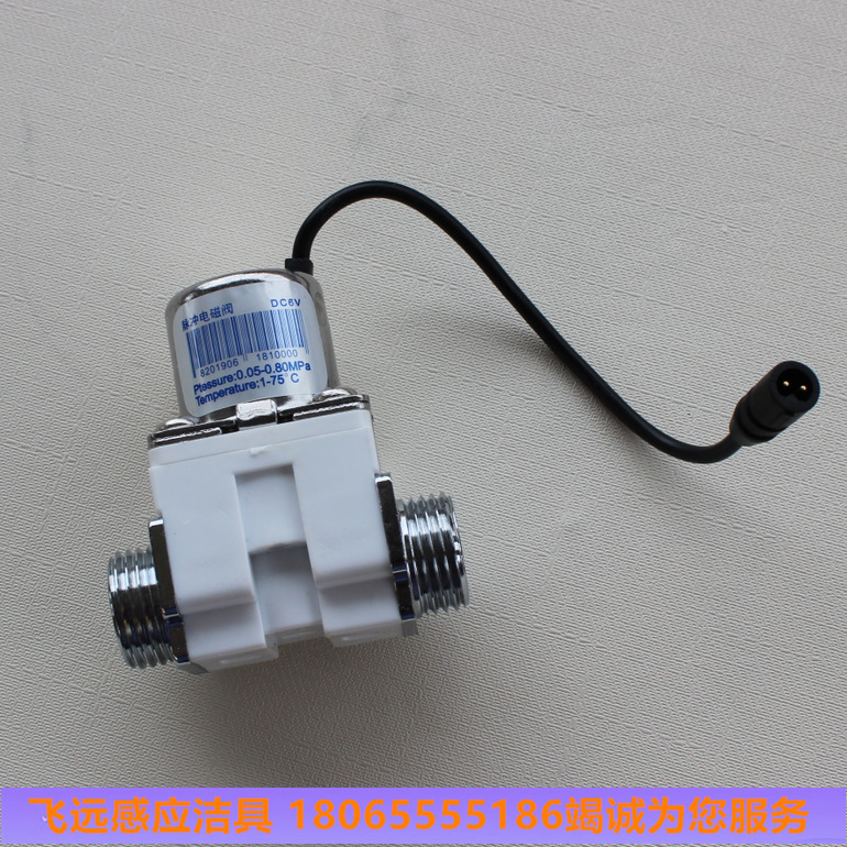 Urinal induction flusher concealed HUIYI Huiyi Jinpo Li straight-through pulse solenoid valve DC4 5V
