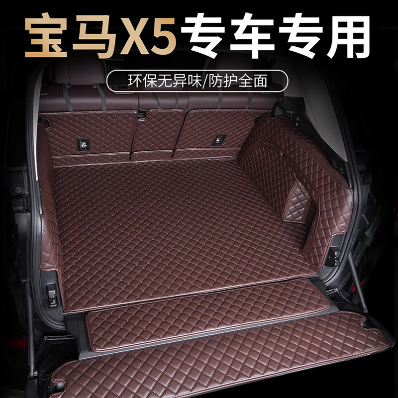 Suitable for Bmw X5 X5L X5M Imported and Domestic Models, Brilliance 04-26 Models, Full Interior Surround Trunk Mat Suitable for Bmw X5 X5L X5M Imported and Domestic Models, Brilliance 04-26 Models, Full Interior Surround Trunk Mat