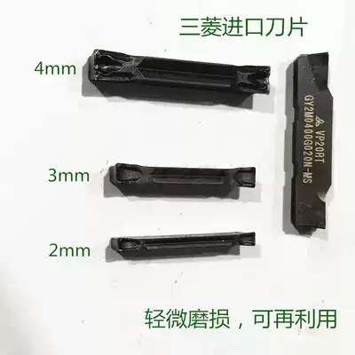 Japan Mitsubishi cutting cutter groove blade cutter 2-4 CNC lathe blade GYMO300 imported blade