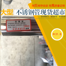 304 stainless steel tube welded pipe DN25 diameter Φ 32MM GB (31 8) wall thickness 0 6-2 7mm