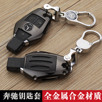 Mercedes Benz key set c200l metal cla lady c180l car C-class gla200glc260 key set shell bag