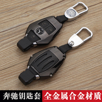 Mercedes BENZ key case GLC ML E260L GLK GLE GLA class C class S class Car key set buckle metal
