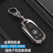 2018 Buick Regal key bag 2020 new Regal key set metal men and women GS key shell keychain