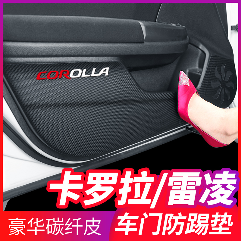 Suitable for 19 models of Toyota21Corolla Lei Ling dual engine car supplies decorative interior modification door anti-kick pad stickers