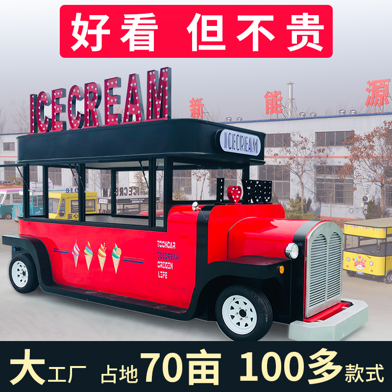 Versatile Snack Car Electric Breakfast Car Room Car Dining Room Mobile Dining Car String Aroma Snack Special Swing Stall Car
