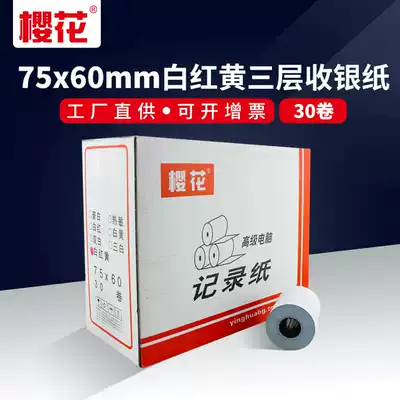 Sakura 75X60mm triple carbon-free pressure-sensitive paper overwriting cash register paper roll white red and yellow three-layer needle receipt paper recording paper Supermarket cash register photocopying paper 