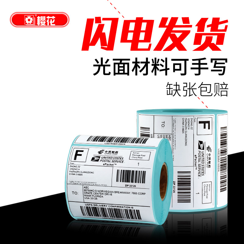Sakura Three-Proof Thermal Label Paper Printing Paper Full Box Self-Adhesive 40X30 60X40 80X100 Supermarket Weighing Paper Price Electronic Scale Barcode E-Mail Express Sticker Self-Adhesive Barcode Sticker