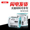 Sakura Three-Proof Thermal Label Paper Printing Paper Full Box Self-Adhesive 40X30 60X40 80X100 Supermarket Weighing Paper Price Electronic Scale Barcode E-Mail Express Sticker Self-Adhesive Barcode Sticker