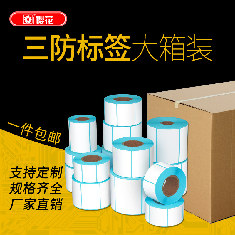 Sakura Three-Proof Thermal Label Paper Printing Paper Full Box Self-Adhesive 40X30 60X40 80X100 Supermarket Weighing Paper Price Electronic Scale Barcode E-Mail Express Sticker Self-Adhesive Barcode Sticker