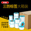 Sakura Three-Proof Thermal Label Paper Printing Paper Full Box Self-Adhesive 40X30 60X40 80X100 Supermarket Weighing Paper Price Electronic Scale Barcode E-Mail Express Sticker Self-Adhesive Barcode Sticker