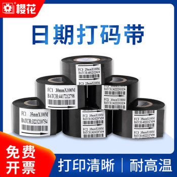 Sakura Fc2 Fc1 Fc3 Hot Stamping Coding Ribbon Ink Ribbon for Food and Pharmaceutical Packaging Batch Number Carbon Ribbon Date Coding Ribbon Coding Machine Ribbon 30mm 25mm 35mm Production Date Coding Ribbon